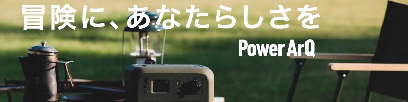 Power ArQ2 ���o�C���o�b�e���[�����W���[�E�ЊQ�̔����ɏ��T�C�g